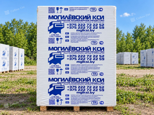 Газобетонные блоки Могилевский КСИ D700 600х150х250 перегородочные